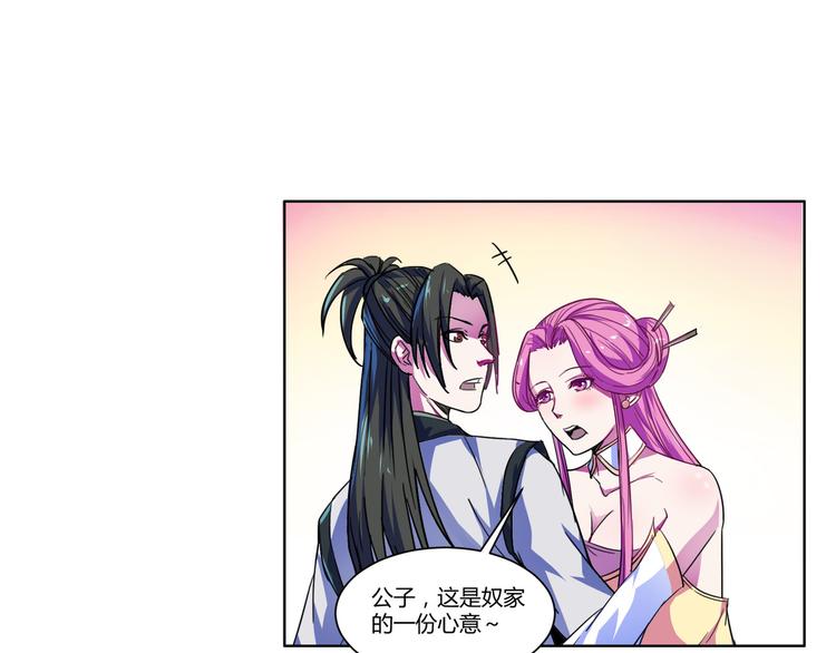 第6话 送她回家？(1/2)-第6话