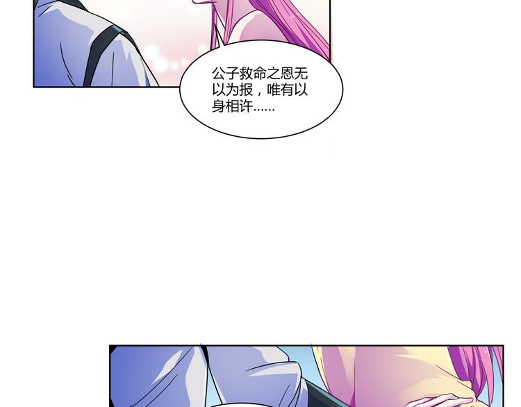 第6话 送她回家？(1/2)-第6话