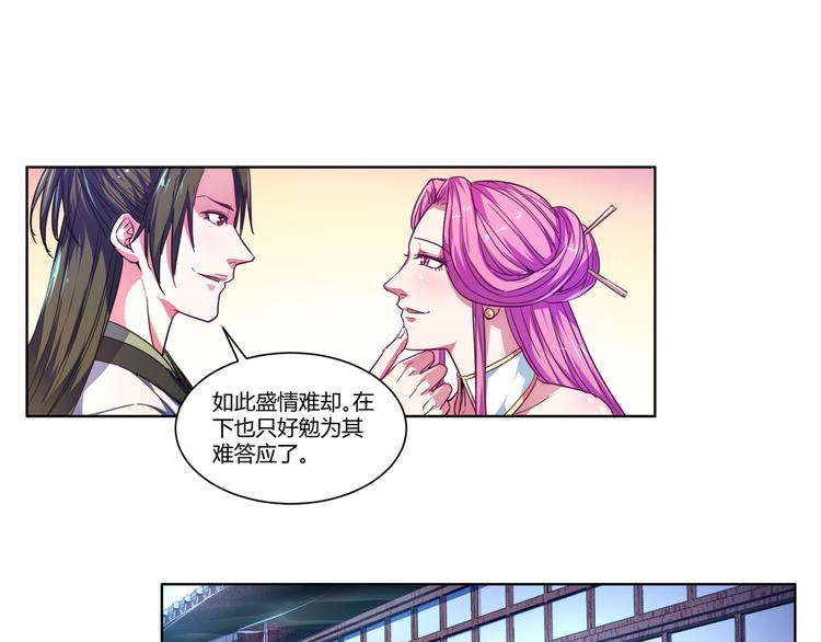 第6话 送她回家？(1/2)-第6话