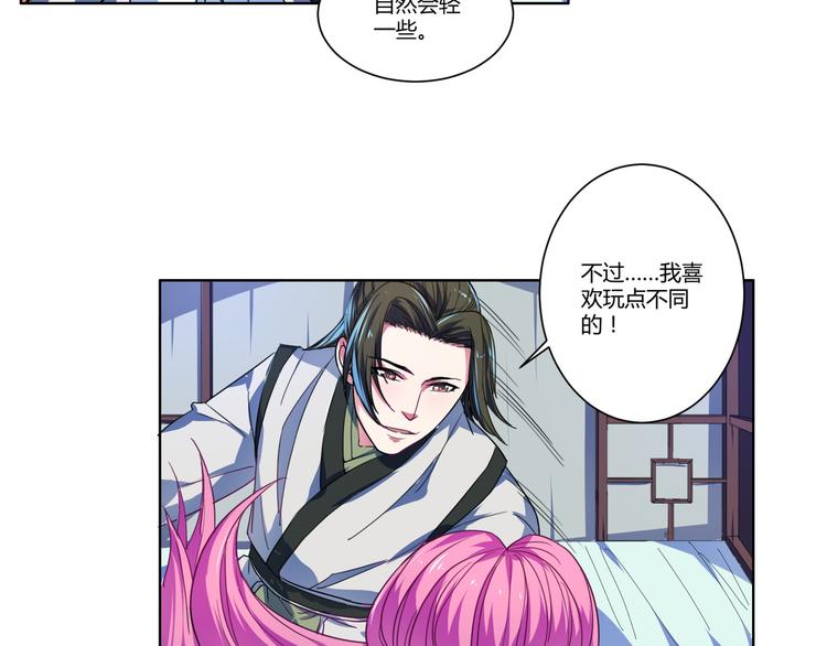 第6话 送她回家？(1/2)-第6话