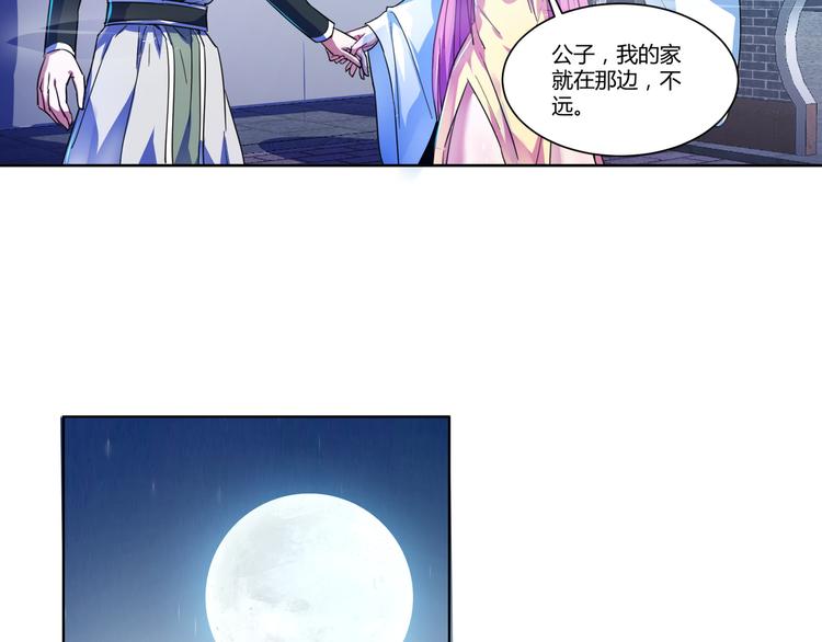 第6话 送她回家？(1/2)-第6话