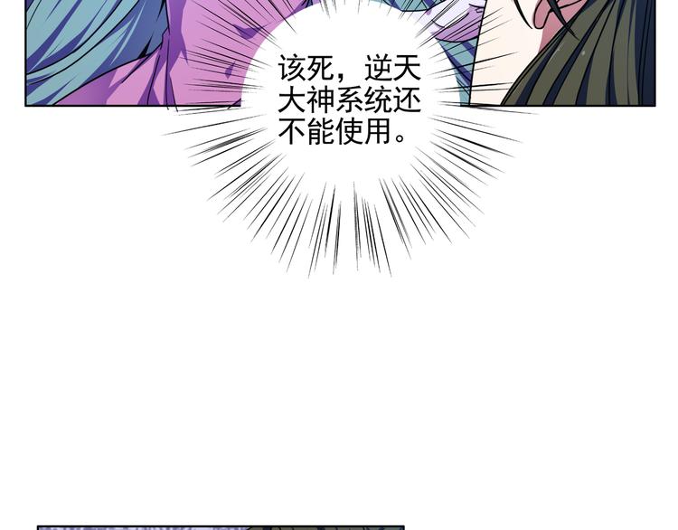 第8话 事情过于顺利！(1/2)-第8话