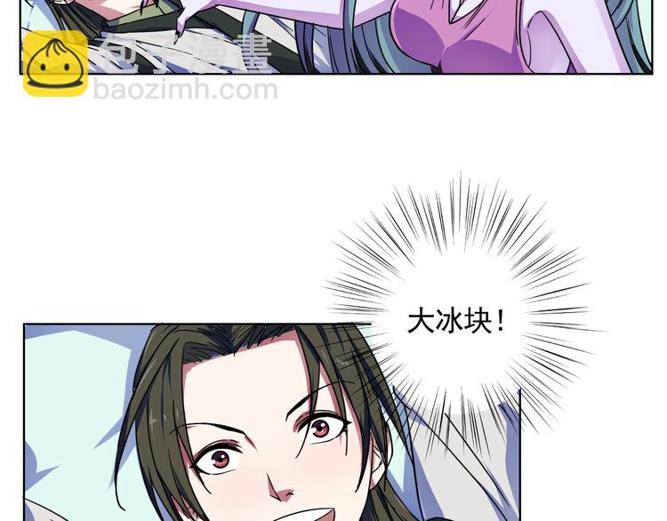 第8话 事情过于顺利！(1/2)-第8话