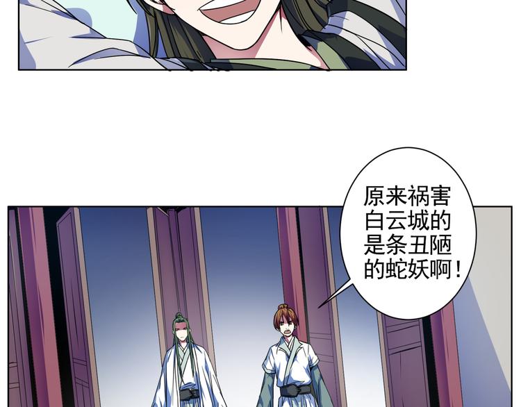 第8话 事情过于顺利！(1/2)-第8话