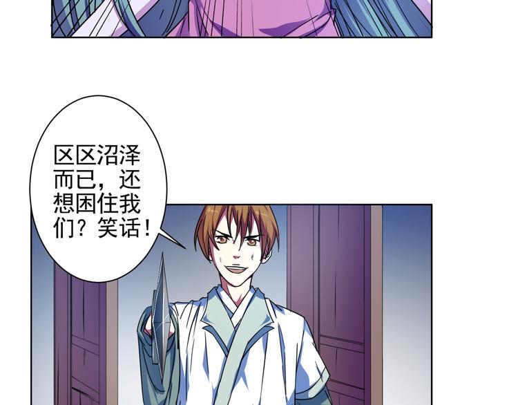 第8话 事情过于顺利！(1/2)-第8话