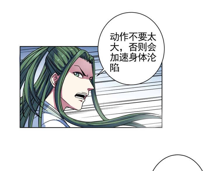 第8话 事情过于顺利！(1/2)-第8话