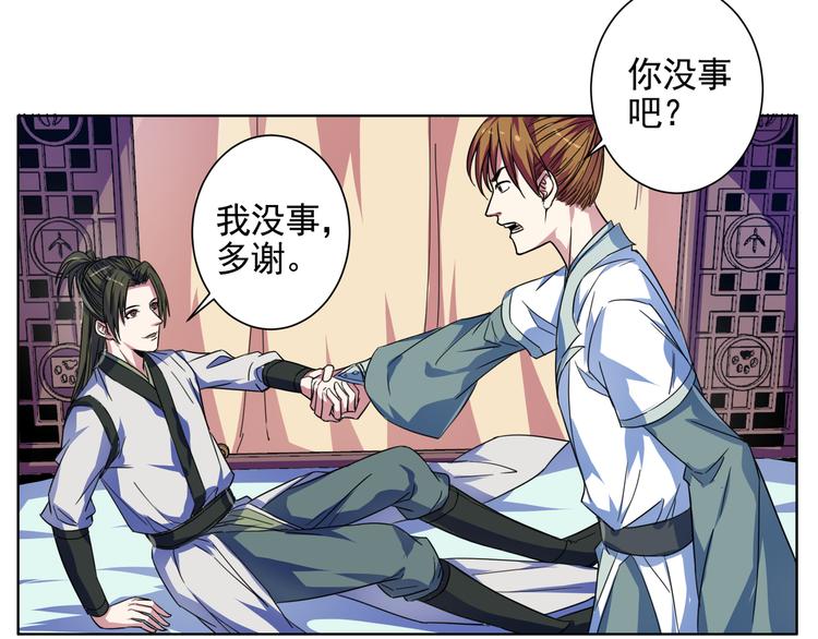 第8话 事情过于顺利！(1/2)-第8话