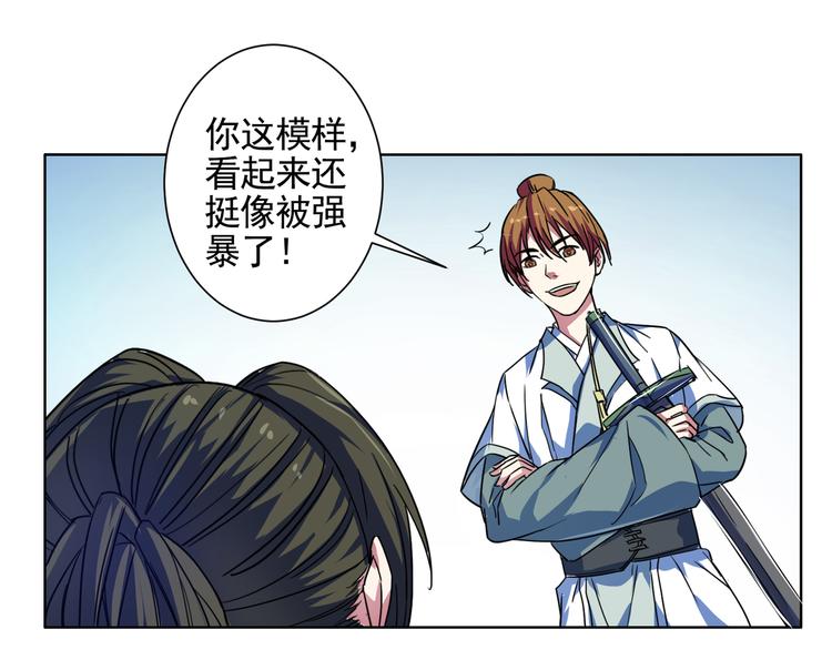 第8话 事情过于顺利！(1/2)-第8话