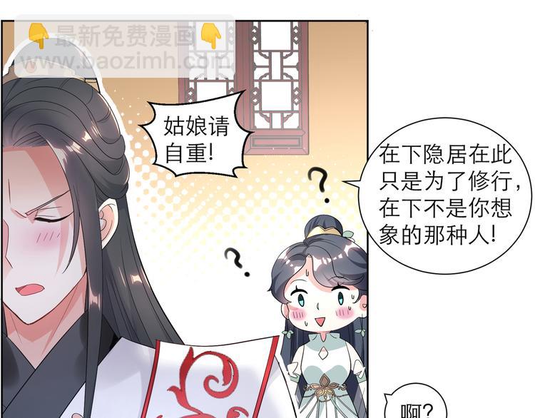 逆天嫡女：仙尊，寵上天！ - 第2話 奇葩家庭 - 5