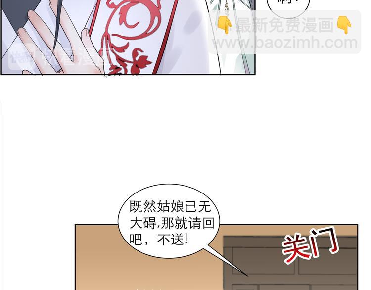 逆天嫡女：仙尊，寵上天！ - 第2話 奇葩家庭 - 6