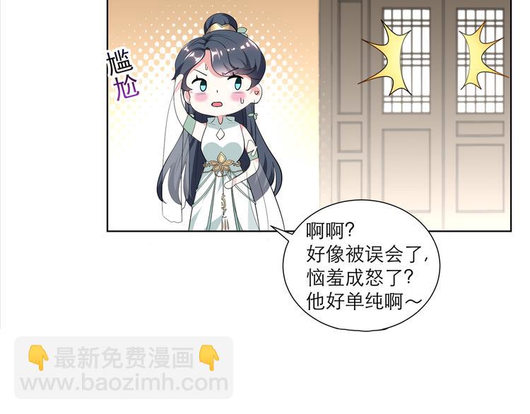 逆天嫡女：仙尊，寵上天！ - 第2話 奇葩家庭 - 7