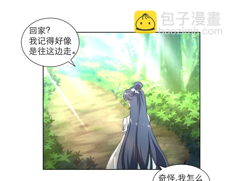 逆天嫡女：仙尊，寵上天！ - 第2話 奇葩家庭 - 2