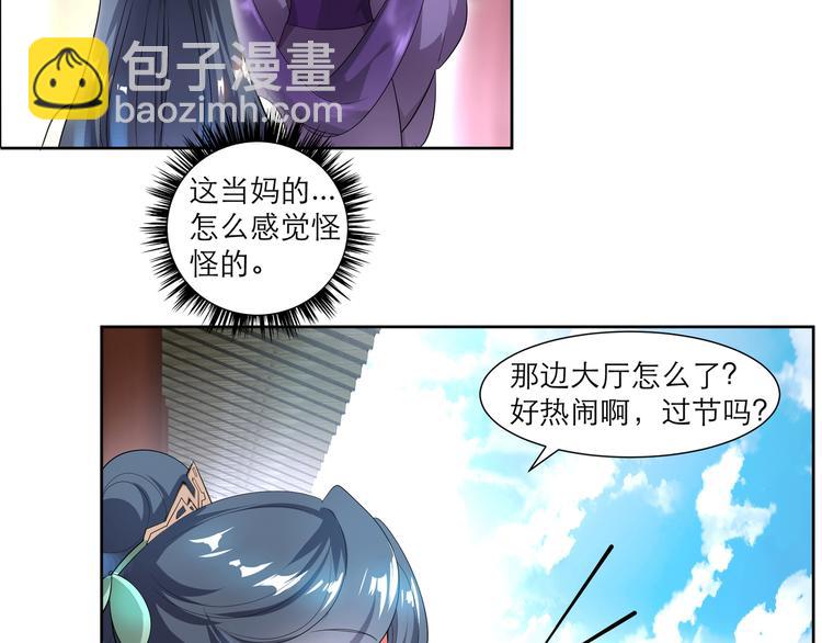 逆天嫡女：仙尊，寵上天！ - 第2話 奇葩家庭 - 7