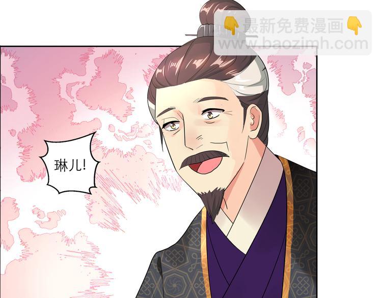 逆天嫡女：仙尊，寵上天！ - 第2話 奇葩家庭 - 2