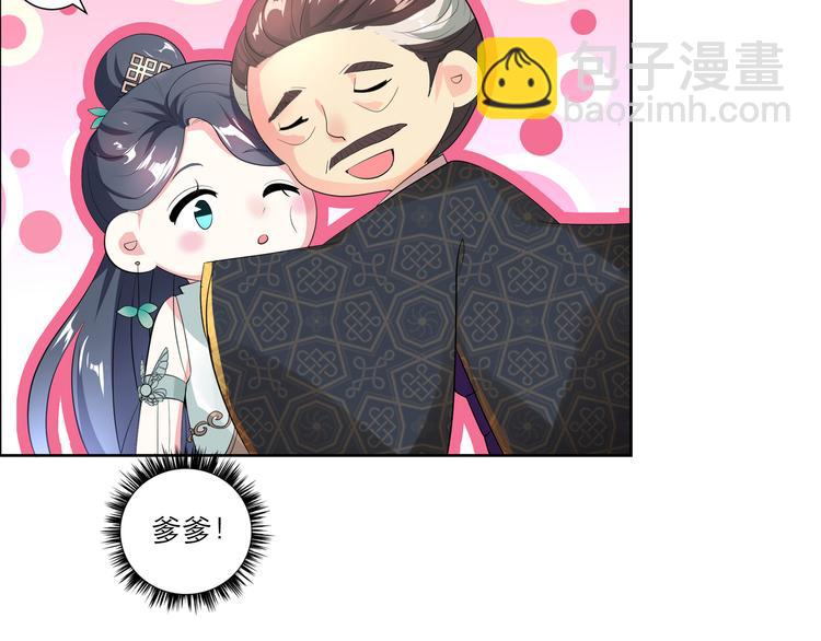 逆天嫡女：仙尊，寵上天！ - 第2話 奇葩家庭 - 4