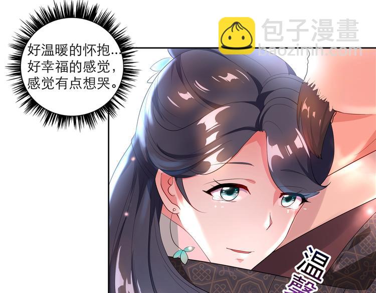 逆天嫡女：仙尊，寵上天！ - 第2話 奇葩家庭 - 6