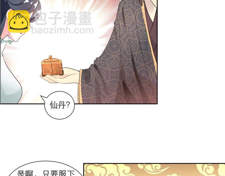 逆天嫡女：仙尊，寵上天！ - 第2話 奇葩家庭 - 1