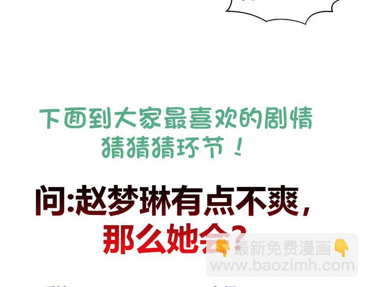 逆天嫡女：仙尊，寵上天！ - 第2話 奇葩家庭 - 2