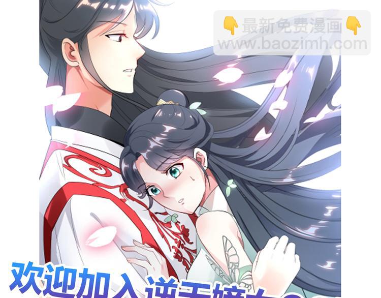 逆天嫡女：仙尊，寵上天！ - 第2話 奇葩家庭 - 4