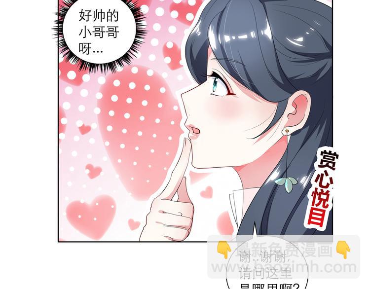 逆天嫡女：仙尊，寵上天！ - 第2話 奇葩家庭 - 5