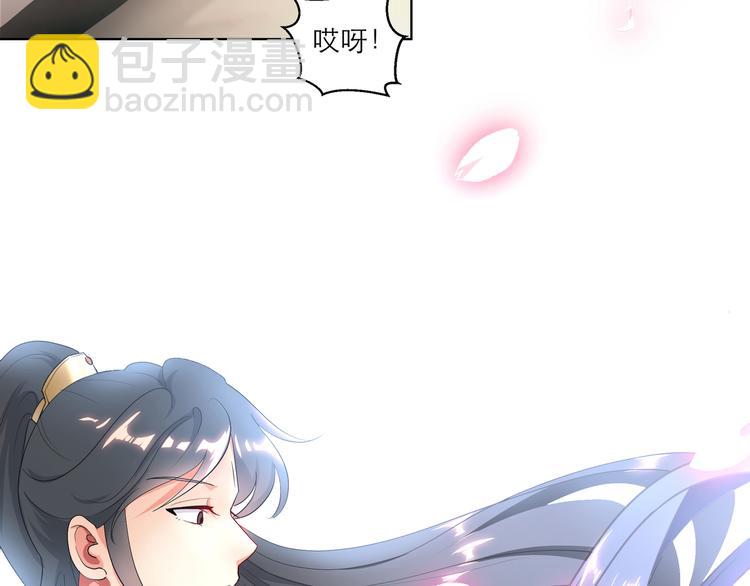 逆天嫡女：仙尊，寵上天！ - 第2話 奇葩家庭 - 7