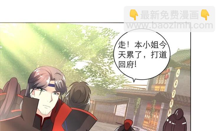 逆天嫡女：仙尊，寵上天！ - 第12話 冷漠，屈辱 - 1