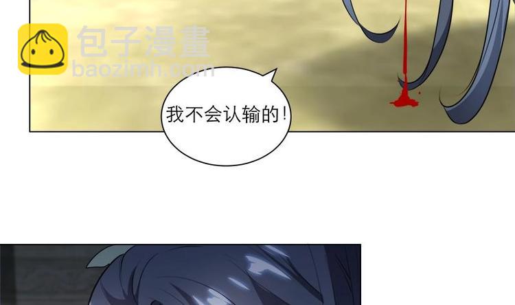 逆天嫡女：仙尊，寵上天！ - 第12話 冷漠，屈辱 - 6