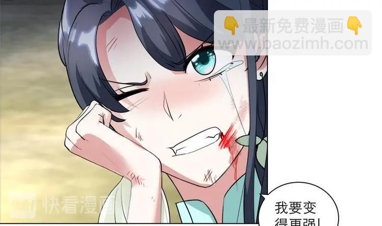 逆天嫡女：仙尊，寵上天！ - 第12話 冷漠，屈辱 - 7