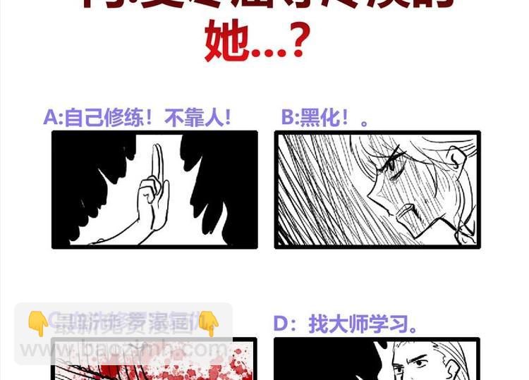 逆天嫡女：仙尊，寵上天！ - 第12話 冷漠，屈辱 - 2