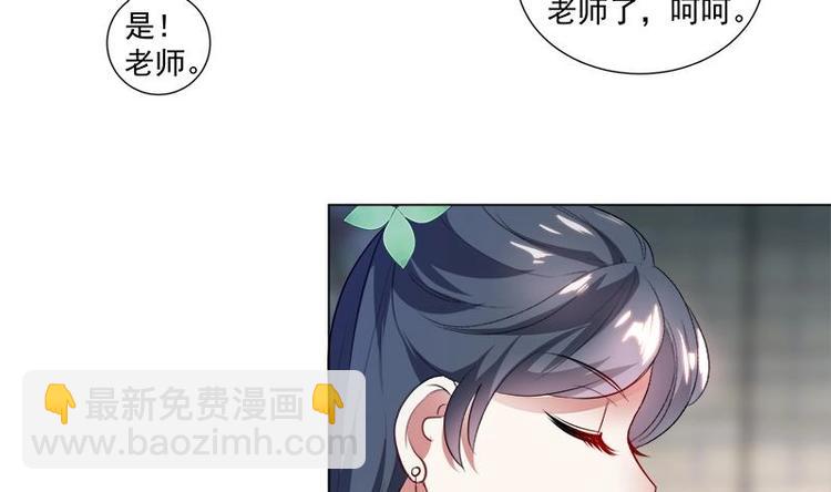 逆天嫡女：仙尊，寵上天！ - 第14話 好人 - 3