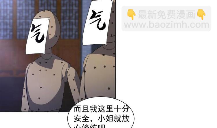 逆天嫡女：仙尊，寵上天！ - 第14話 好人 - 1