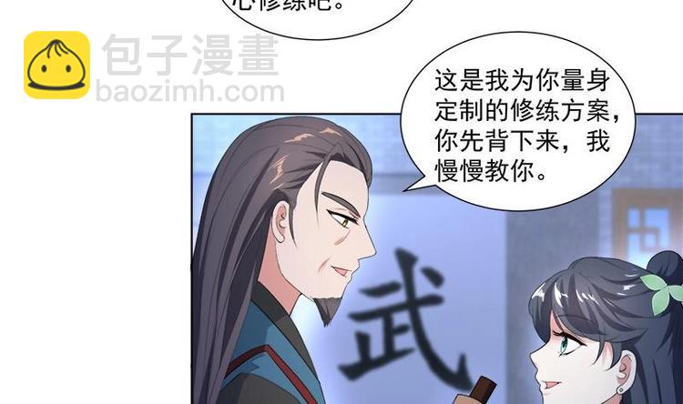 逆天嫡女：仙尊，寵上天！ - 第14話 好人 - 2