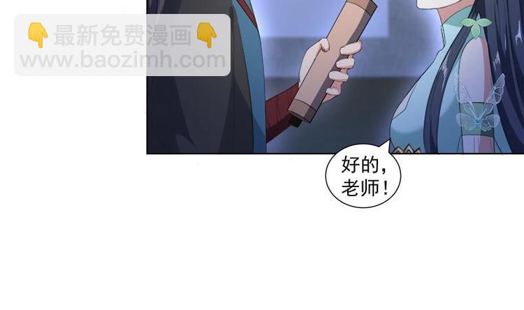 逆天嫡女：仙尊，寵上天！ - 第14話 好人 - 3