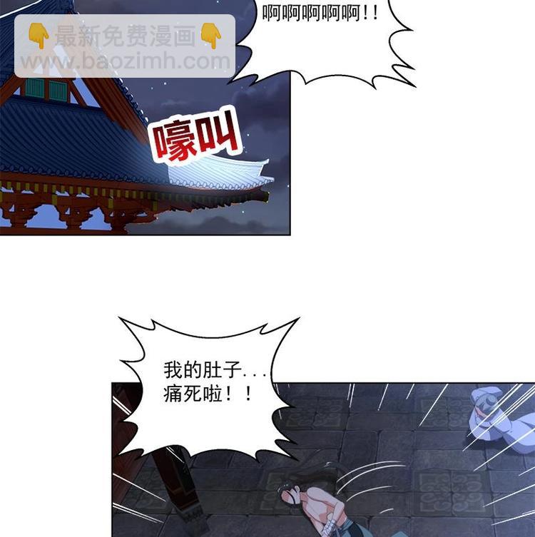 逆天嫡女：仙尊，寵上天！ - 第14話 好人 - 5