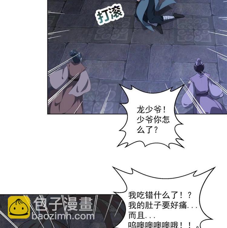 逆天嫡女：仙尊，寵上天！ - 第14話 好人 - 6