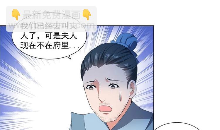 逆天嫡女：仙尊，寵上天！ - 第14話 好人 - 1