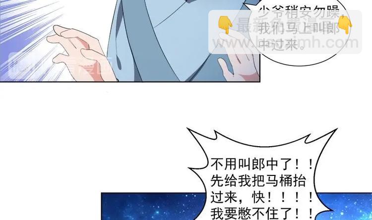 逆天嫡女：仙尊，寵上天！ - 第14話 好人 - 2