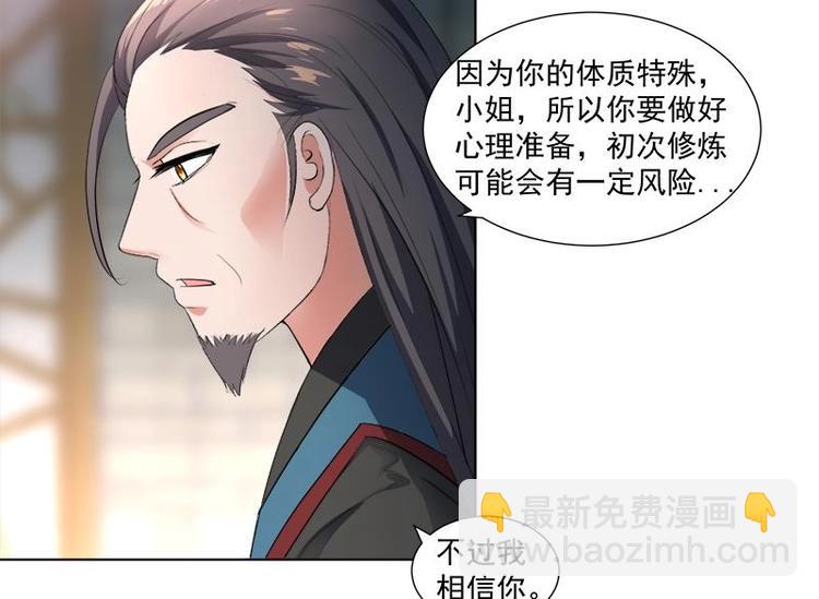 逆天嫡女：仙尊，寵上天！ - 第14話 好人 - 7