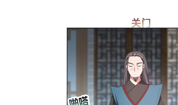 逆天嫡女：仙尊，寵上天！ - 第14話 好人 - 3