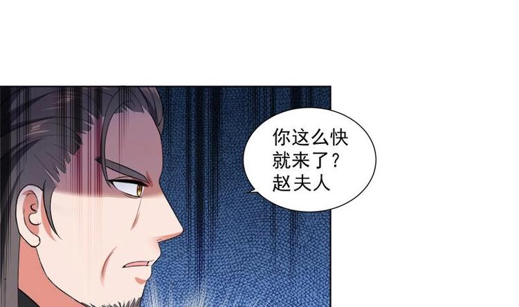 逆天嫡女：仙尊，寵上天！ - 第14話 好人 - 2