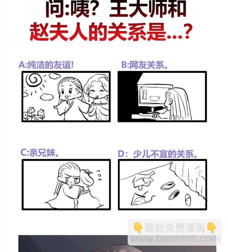 逆天嫡女：仙尊，寵上天！ - 第14話 好人 - 6