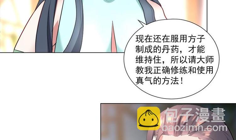 逆天嫡女：仙尊，寵上天！ - 第14話 好人 - 6