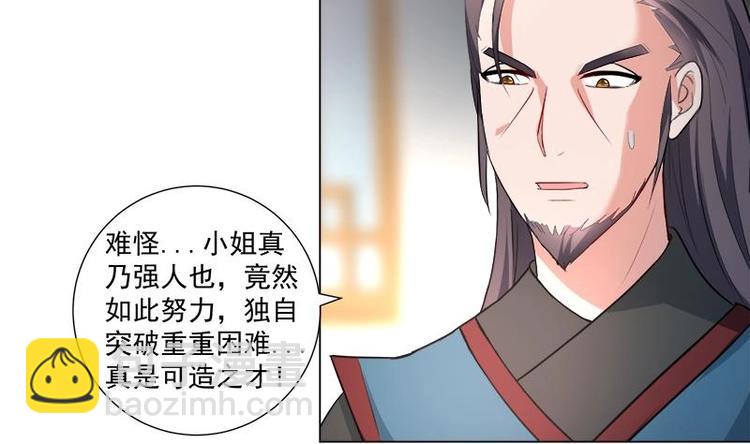 逆天嫡女：仙尊，寵上天！ - 第14話 好人 - 7