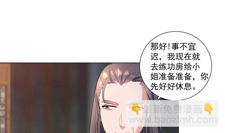 逆天嫡女：仙尊，寵上天！ - 第14話 好人 - 1