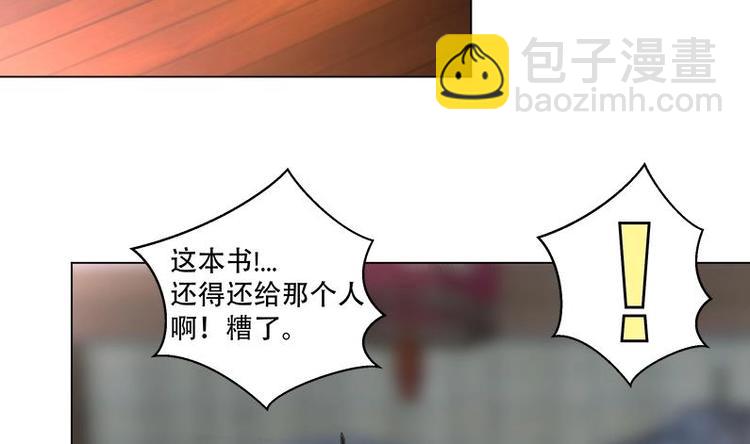 逆天嫡女：仙尊，寵上天！ - 第16話 無字之書 - 3