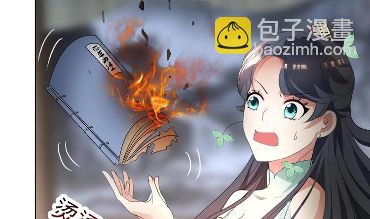 逆天嫡女：仙尊，寵上天！ - 第16話 無字之書 - 4