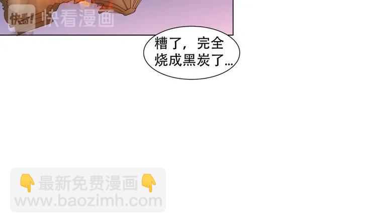 逆天嫡女：仙尊，寵上天！ - 第16話 無字之書 - 7