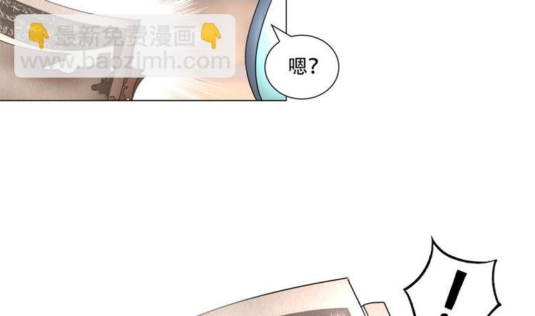 逆天嫡女：仙尊，寵上天！ - 第16話 無字之書 - 2