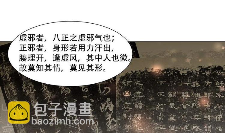 逆天嫡女：仙尊，寵上天！ - 第16話 無字之書 - 7