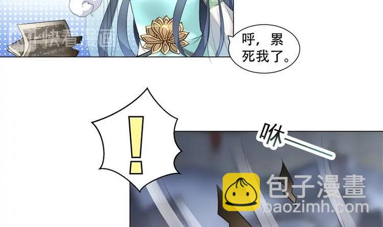 逆天嫡女：仙尊，寵上天！ - 第16話 無字之書 - 5